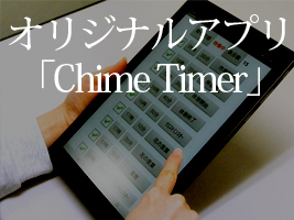 Chime Timer