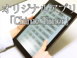 Chime Timer